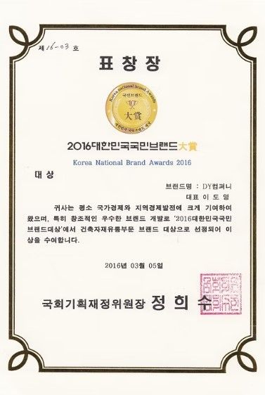 국민브랜드대상